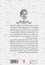 تجزیه و تحلیل 32سونات پیانویی بتههون